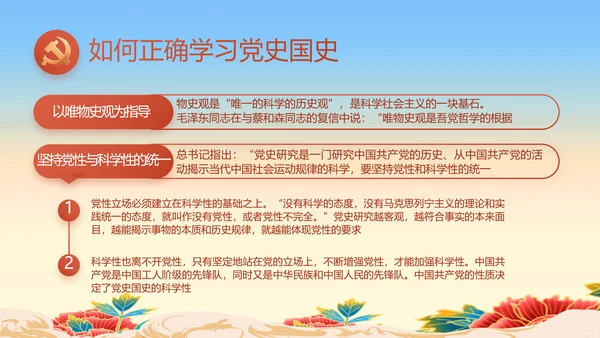 欢庆喜迎国庆节主题班会动态PPT模板