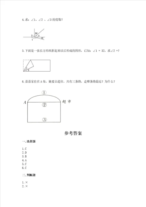 冀教版四年级上册数学第四单元 线和角 测试卷a卷