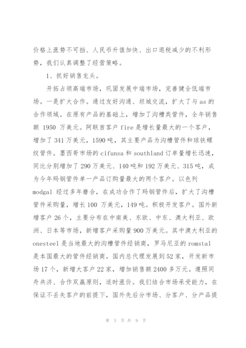 铸造企业年度工作总结.docx