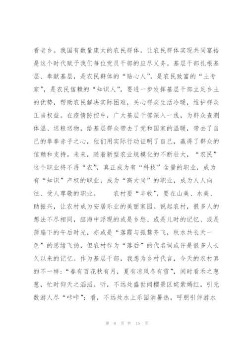 学习2022一号文心得15篇.docx