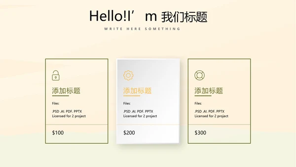 八一军事部队PPT动态模板