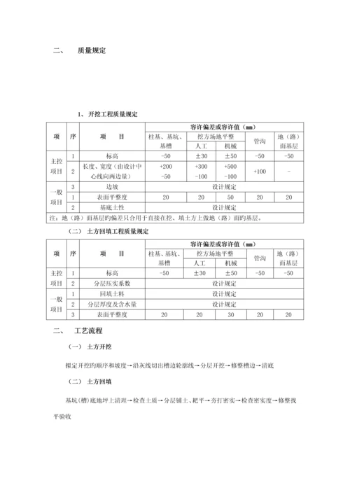 地基与基础关键工程综合施工专题方案.docx