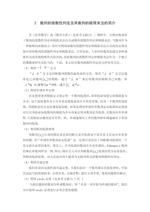 戴晶兰论文最终稿.docx