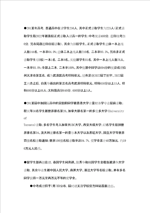 高中暑假致家长的一封信