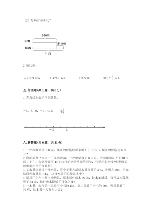 荔波县六年级下册数学期末测试卷（全优）.docx