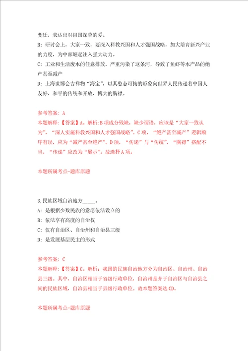 安徽淮南市田家庵区数据资源管理局公开招聘3人练习训练卷第9卷