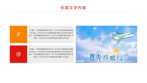 炫彩时尚青春飞扬中国共青团工作总结汇报PPT模板
