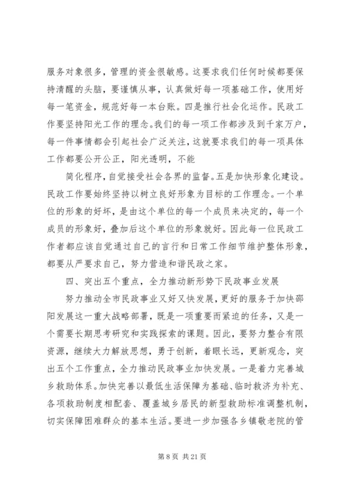 做好老干部工作促进社会和谐.docx