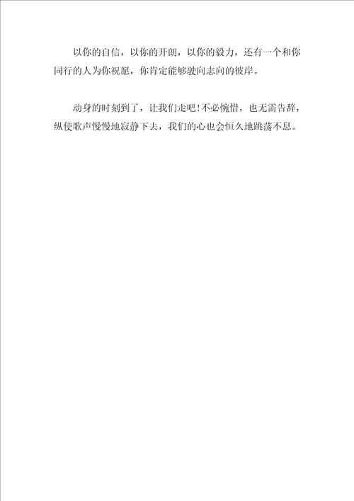 给初中同学的毕业赠言精选