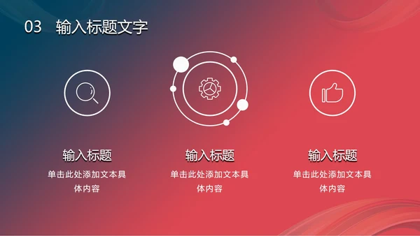 渐变多彩扭转线条PPT模板
