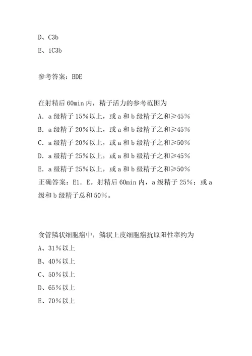 21年医学检验士考试真题及详解8卷