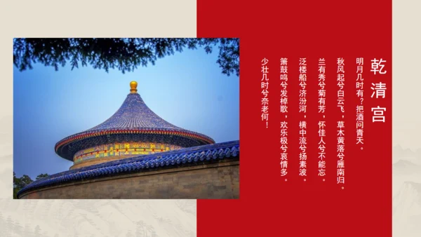 印象沈阳故宫最美之地国风通用PPT模板