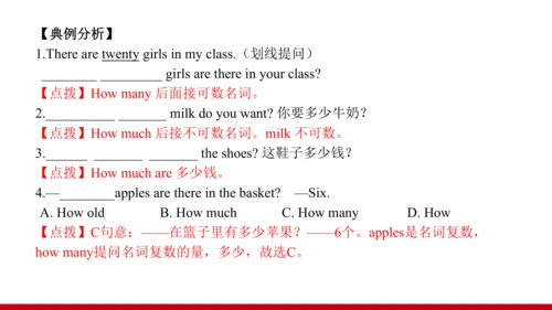 Unit 7 单元复习提升课件【大单元教学】人教版七年级英语上册Unit 7 How much ar