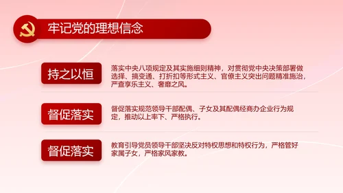 党支部党史学习教育工作总结动态PPT