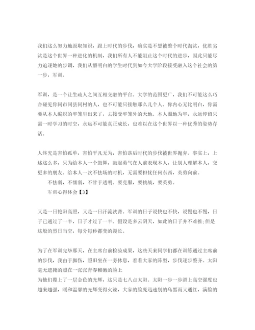 精编年军训参考心得体会参考范文【五篇】1).docx