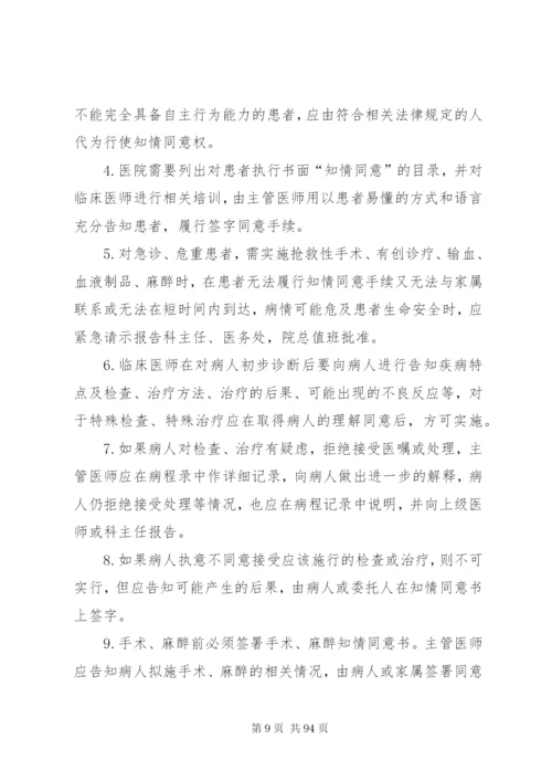 口腔门诊规章制度.docx