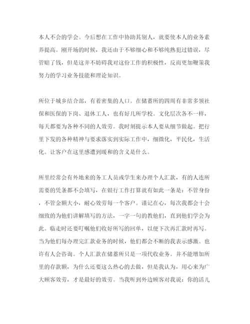 精编银行职员个人工作参考计划范文2).docx