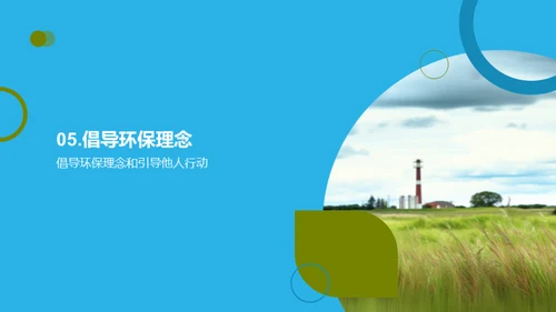 水墨风其他行业教育活动PPT模板