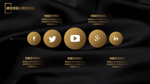 高端黑金质感毕业论文答辩通用PPT模板