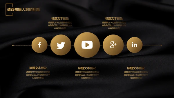 高端黑金质感毕业论文答辩通用PPT模板