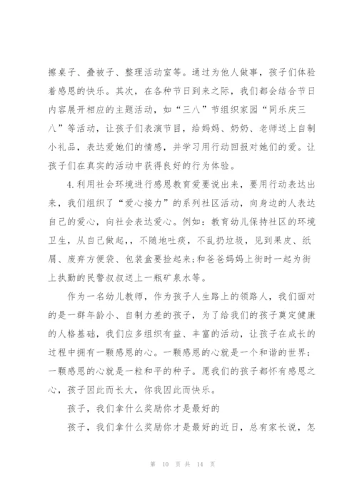 幼儿大班教育笔记.docx