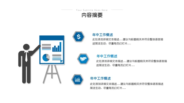 2023年年中工作总结工作汇报述职ppt模板