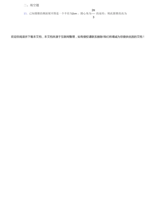 2019年高考数学试卷(含答案)4.docx