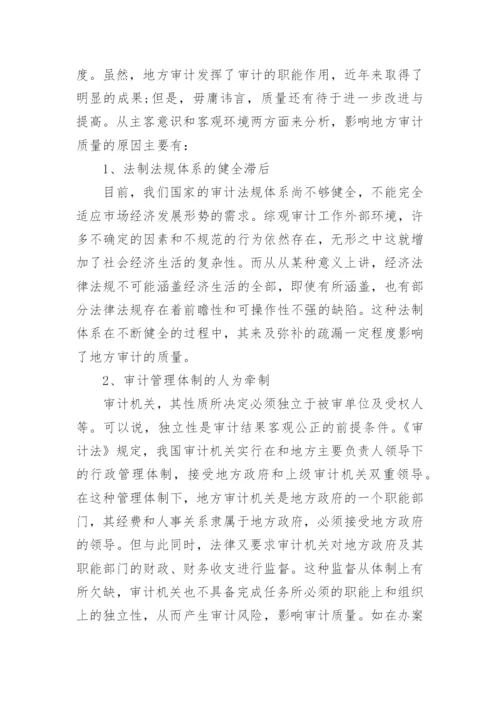 调研报告格式范文.docx