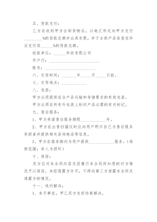 装修材料采购合同_33.docx