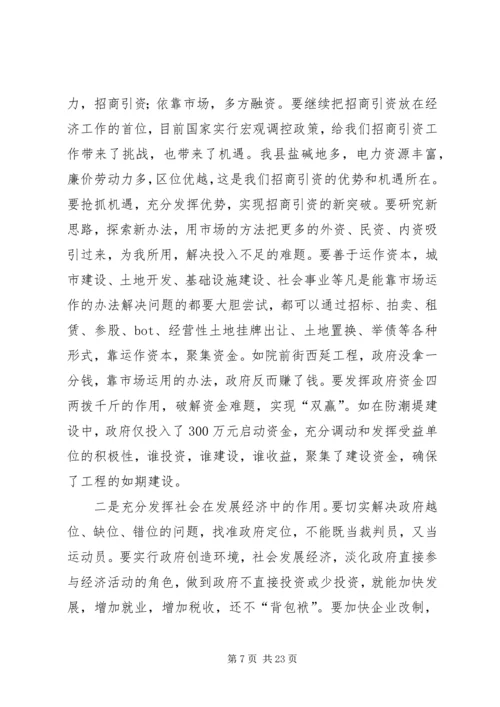 县委两个条例动员会上的讲话.docx