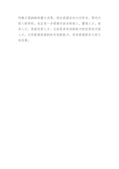 经济增长技术创新研究论文.docx