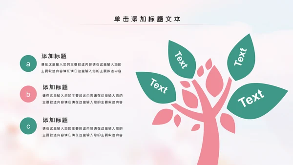 母婴婴儿护理中心保健中心早教宣传PPT