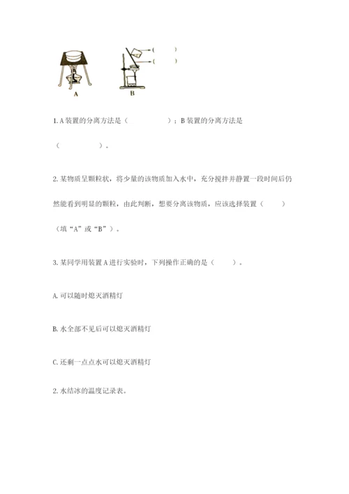 教科版三年级上册科学期末测试卷带答案下载.docx