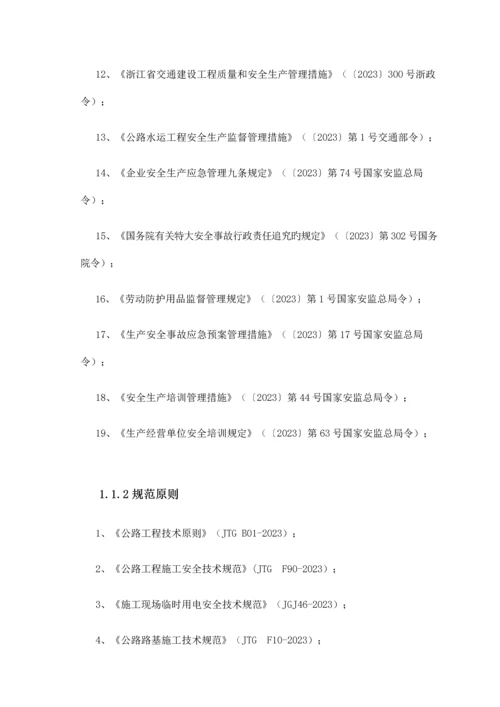 路堑高边坡安全专项施工方案.docx