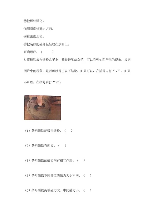 教科版二年级下册科学期末测试卷含答案培优B卷