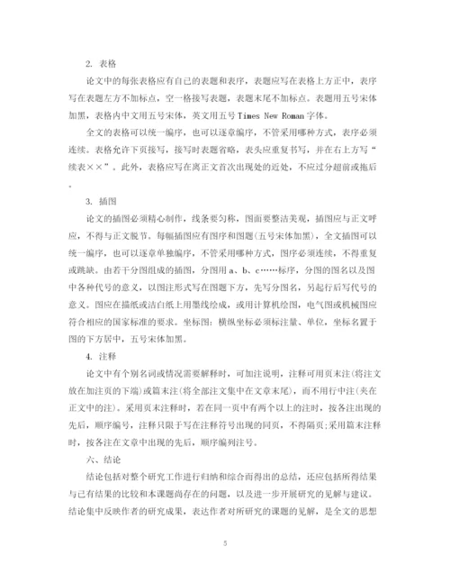 2023年教育论文撰写的一般结构规范.docx