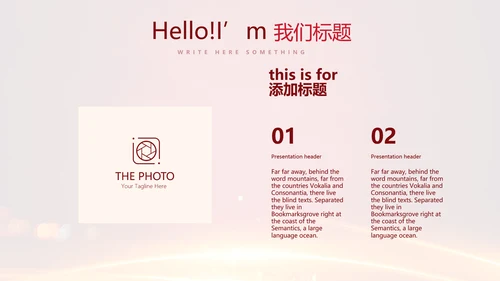 喜庆商务企业战略合作签约仪式PPT