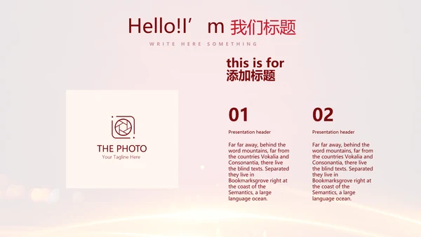喜庆商务企业战略合作签约仪式PPT