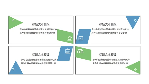 绿色扁平教学插画心理健康教育PPT模板