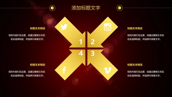 金色商务金融投资理财工作报告ppt模板