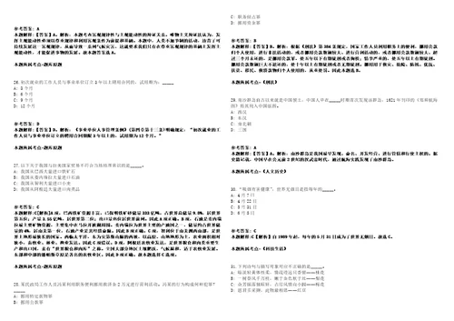 江苏南通启东市白蚁防治所招考聘用编外劳务人员强化练习卷1