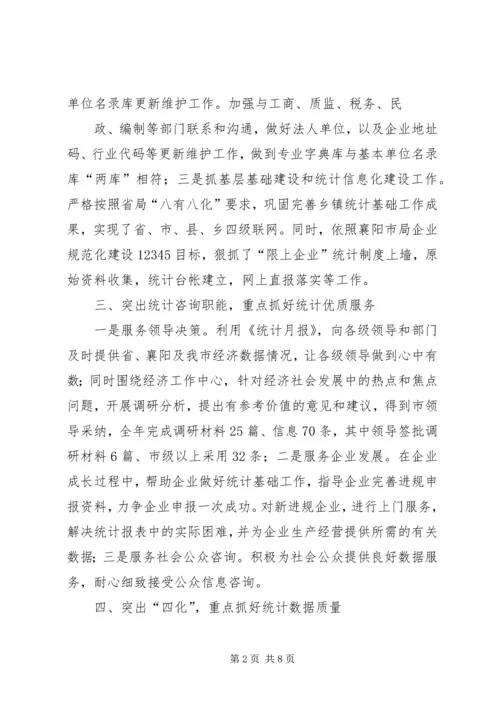 副市长来农场调研汇报发言材料 (3).docx