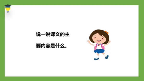 7 猴王出世 课件