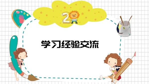 中小学生期末考试动员大会PPT模板