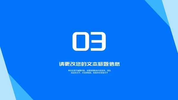 蓝色简约线条论文答辩汇报PPT模板