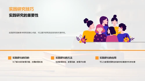 教育学答辩全攻略