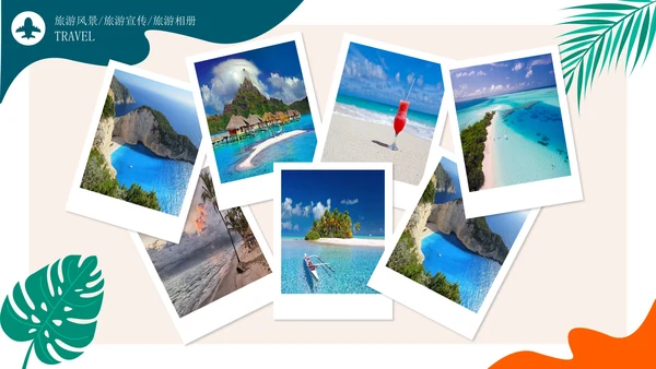 卡通可爱旅游攻略相册PPT模板