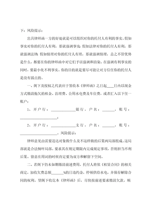 关于律师合同10篇