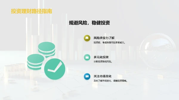 双十二金融投资策略