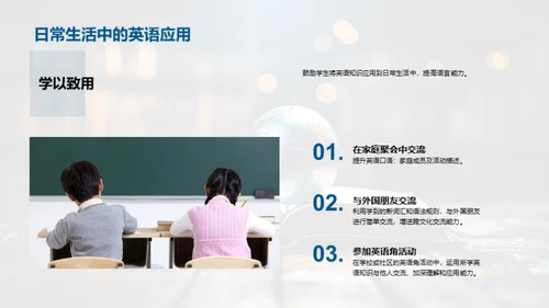 英语学习：灵活运用之道